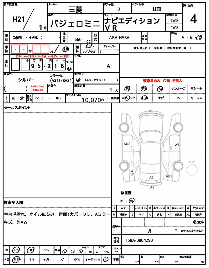 MITSUBISHI PAJERO MINI