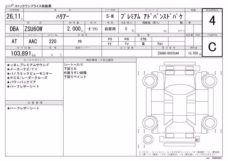 TOYOTA HARRIER
