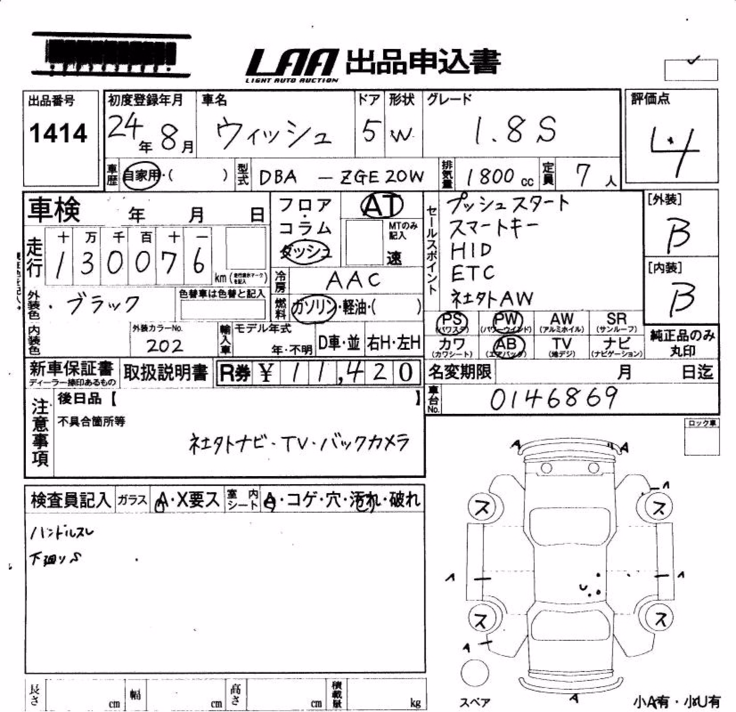 TOYOTA WISH
