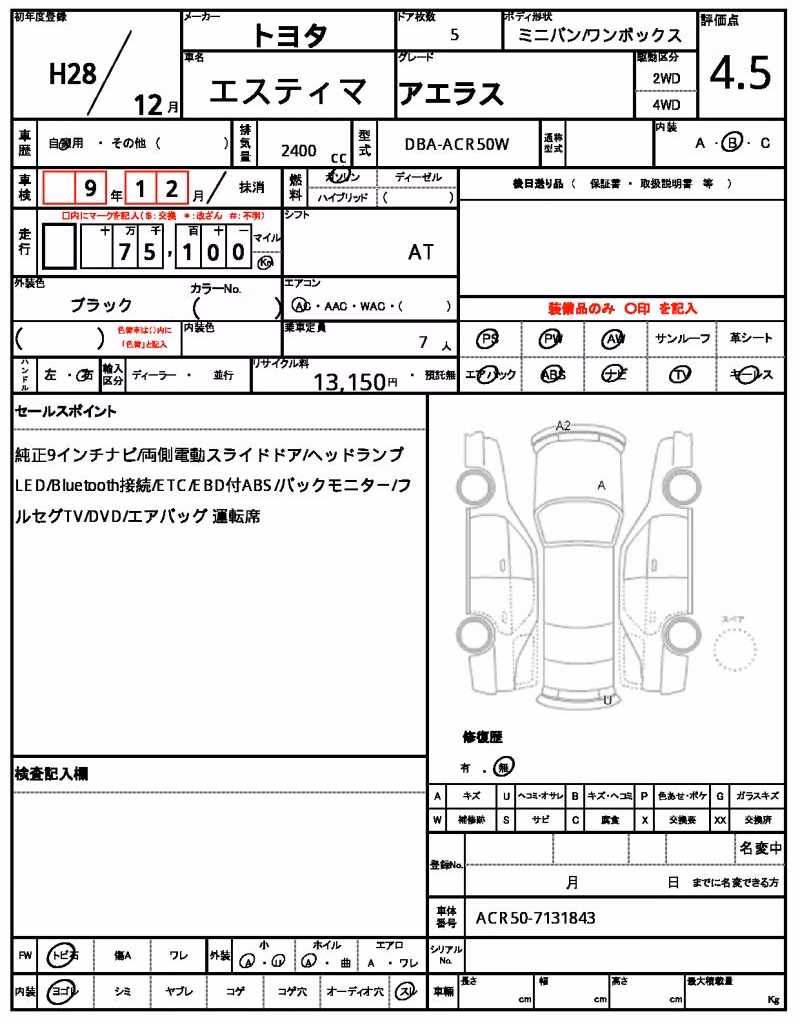 TOYOTA ESTIMA