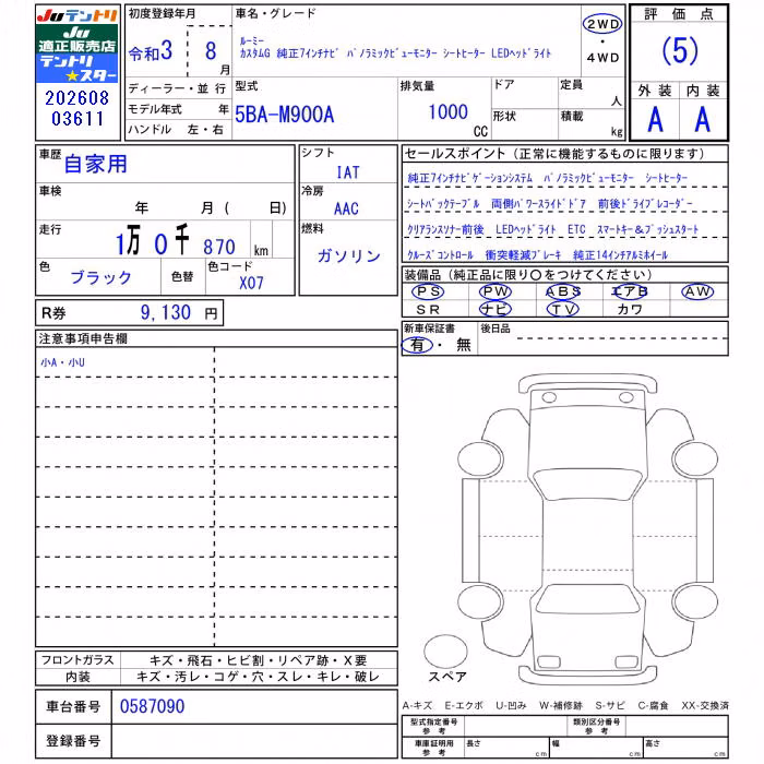 TOYOTA ROOMY