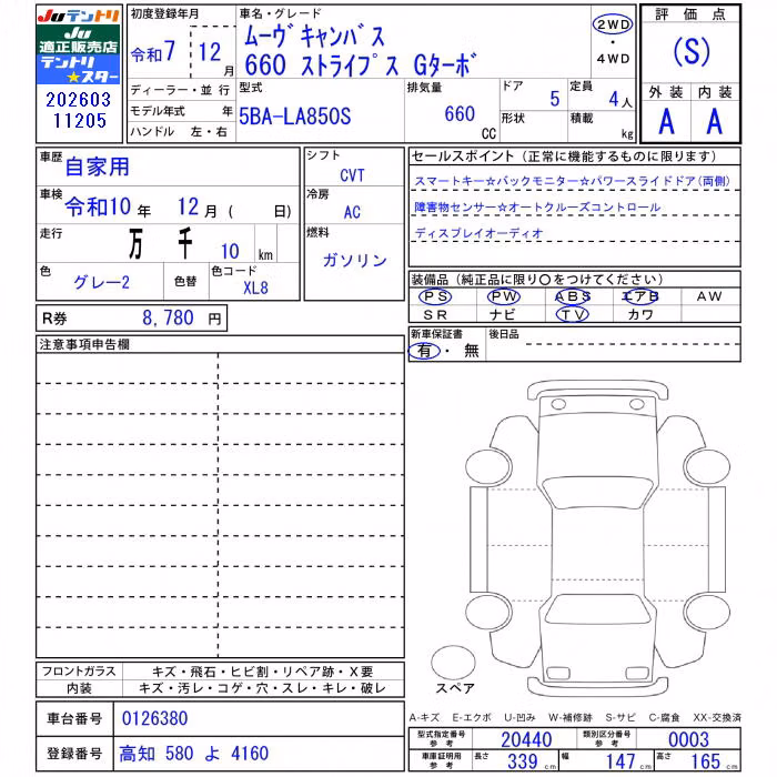 DAIHATSU MOVE CANBUS