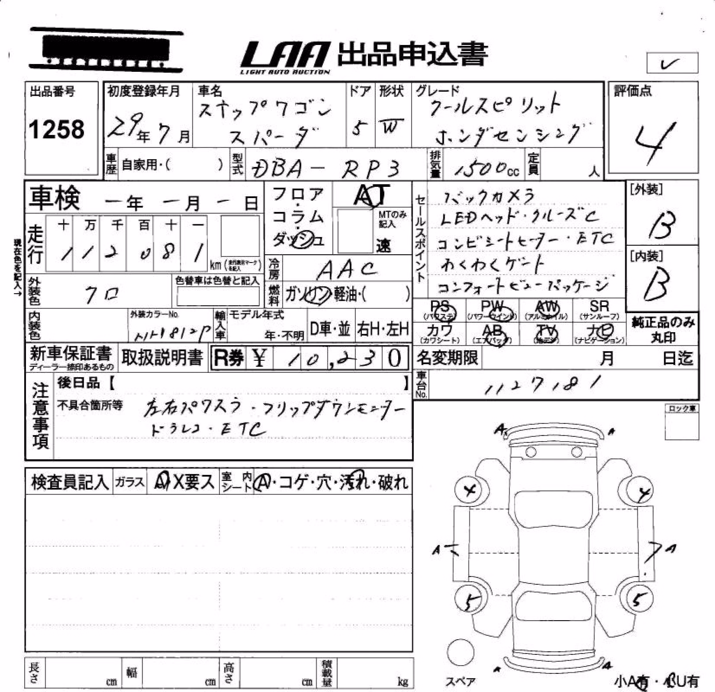 HONDA STEPWGN