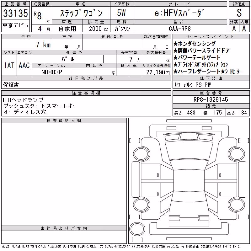 HONDA STEPWGN