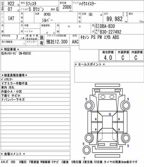 NISSAN LAFESTA
