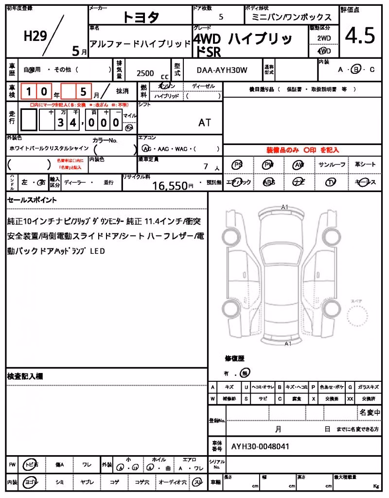 TOYOTA ALPHARD