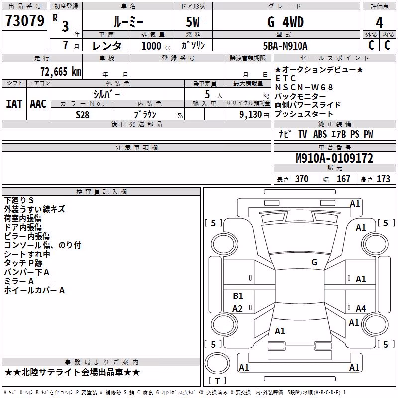 TOYOTA ROOMY