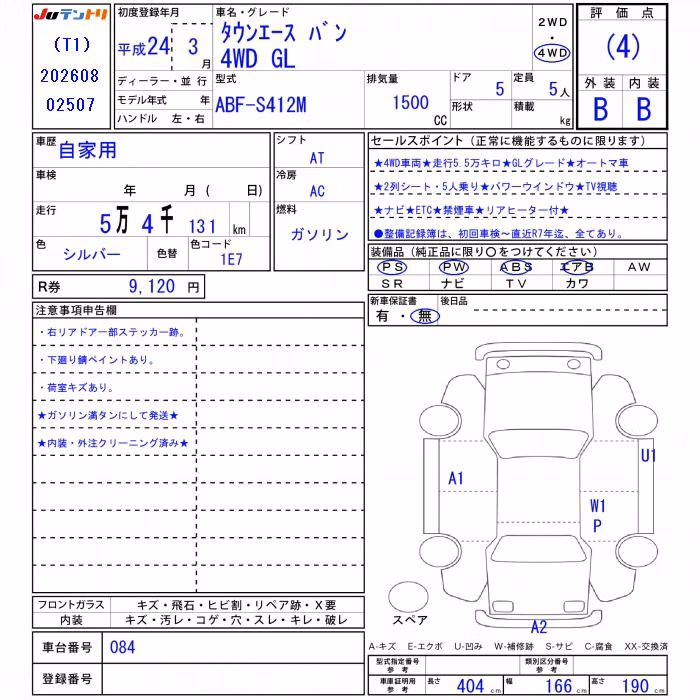 TOYOTA LITE ACE