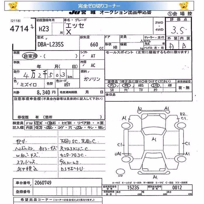 DAIHATSU ESSE