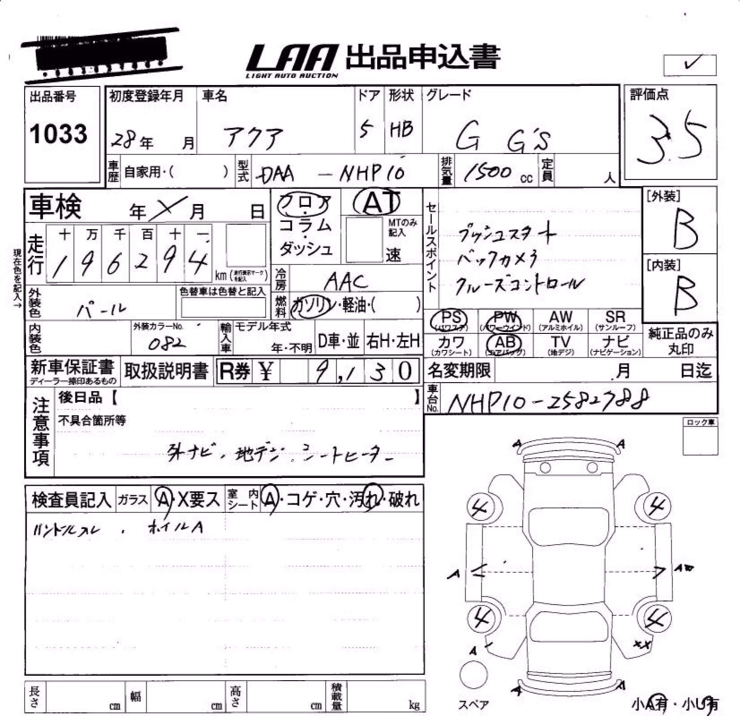 TOYOTA AQUA