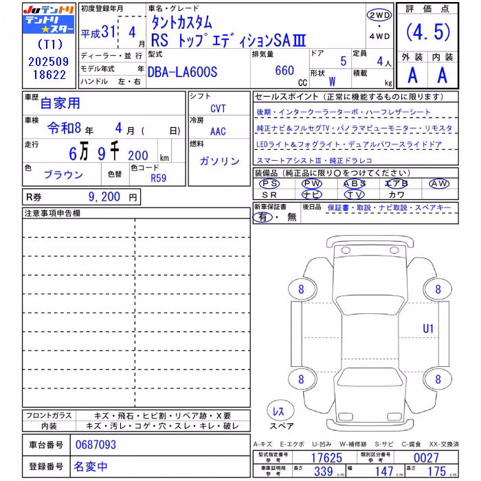 DAIHATSU TANTO