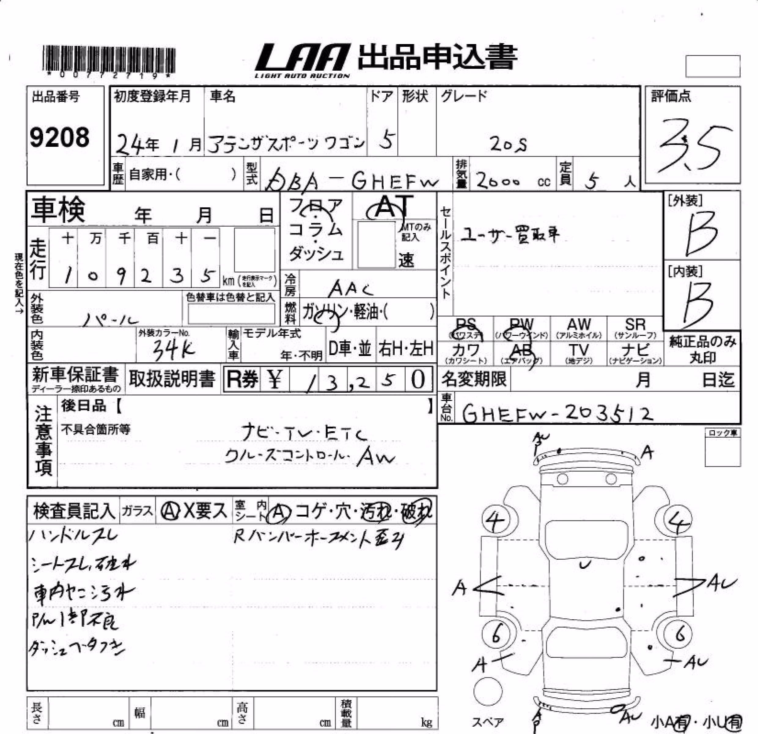 MAZDA ATENZA