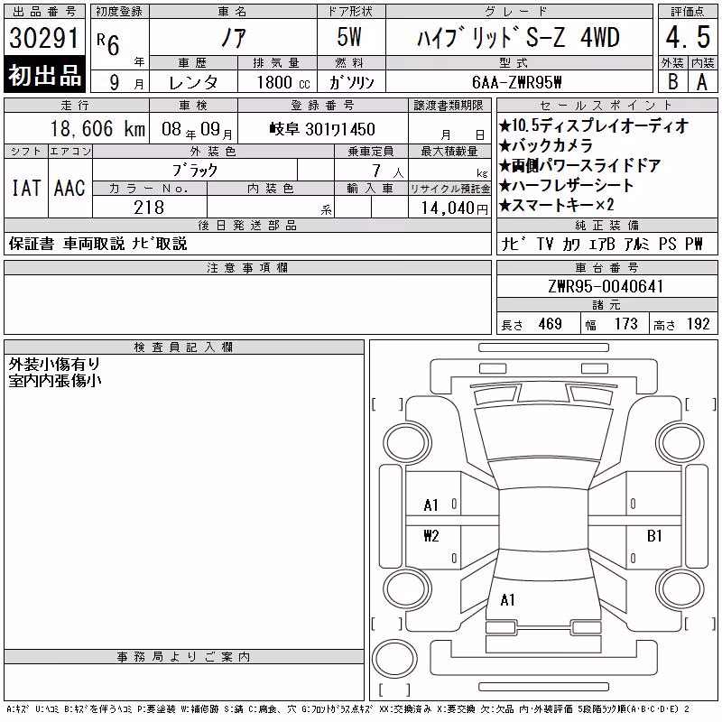 TOYOTA NOAH
