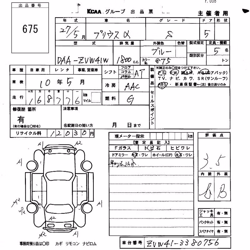 TOYOTA PRIUS ALPHA