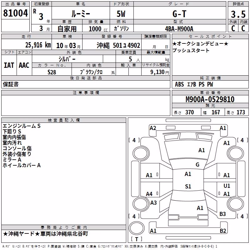 TOYOTA ROOMY