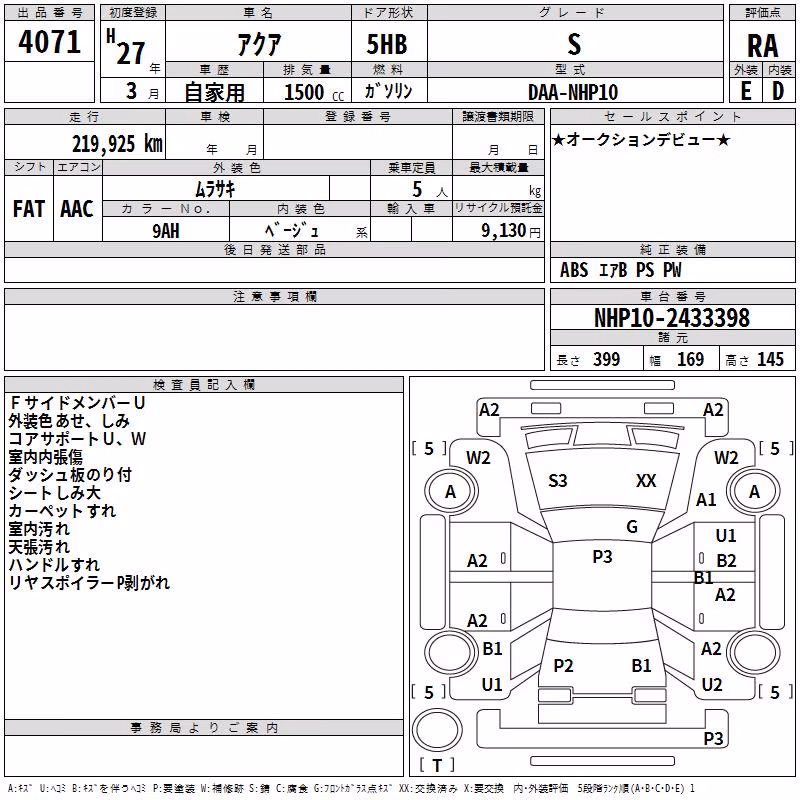 TOYOTA AQUA