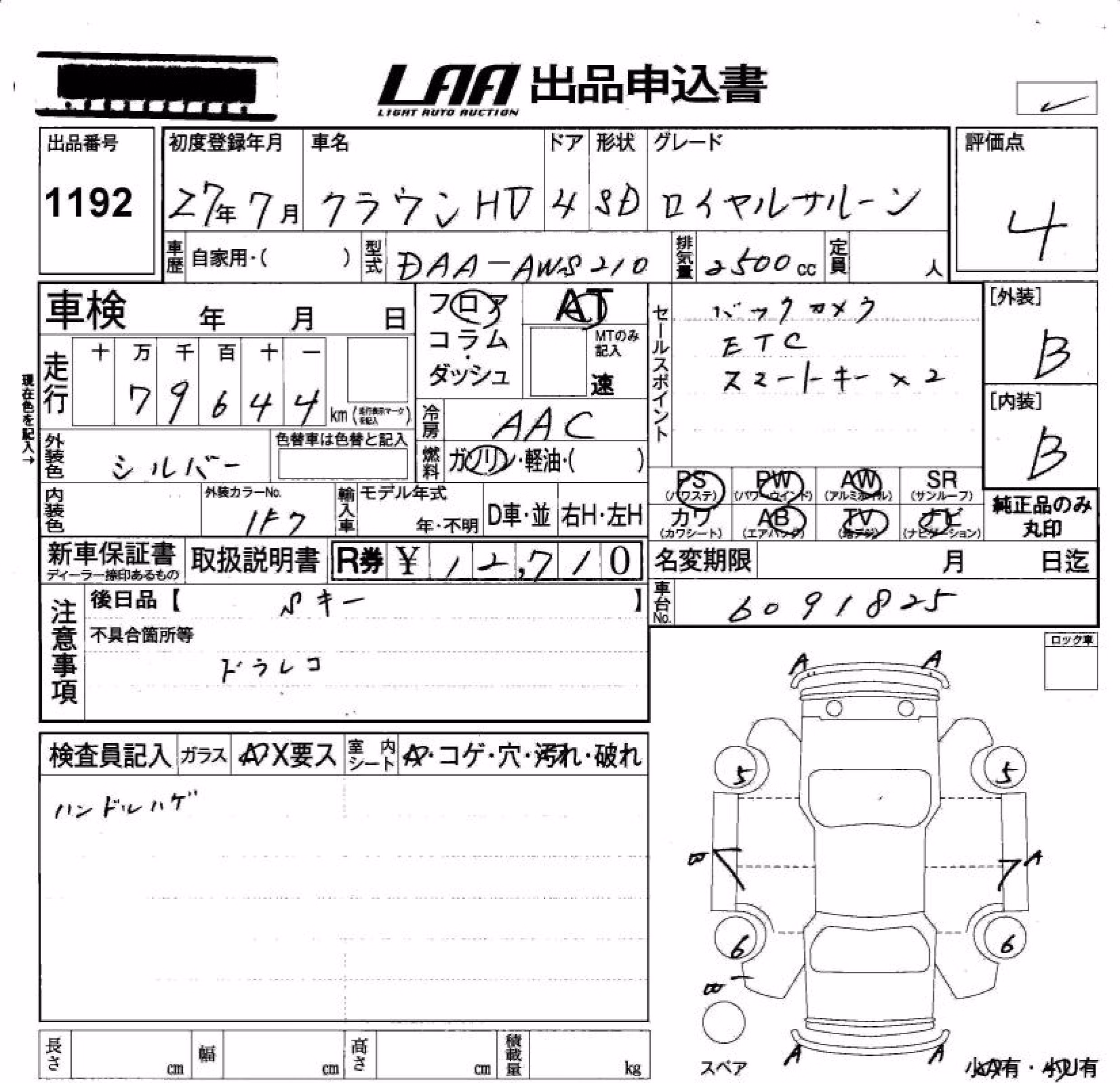 TOYOTA CROWN