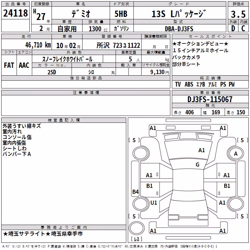 MAZDA DEMIO