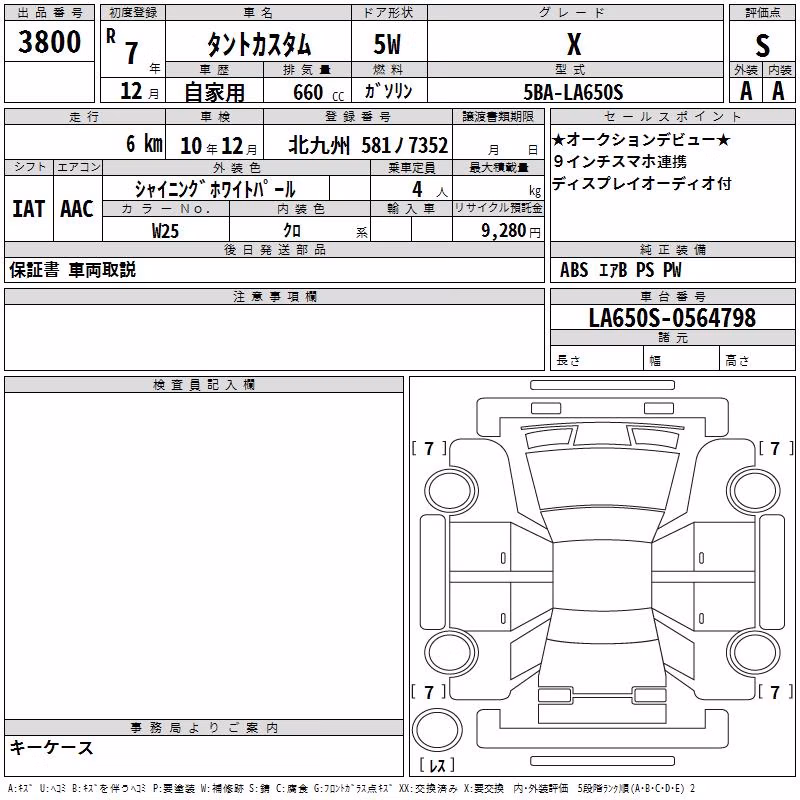 DAIHATSU TANTO