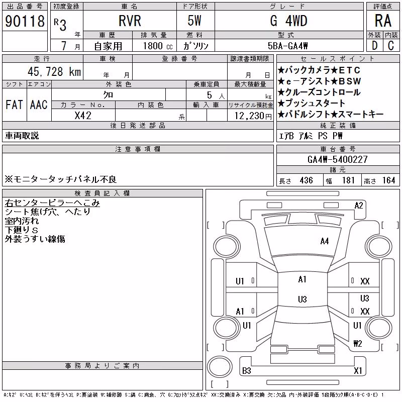 MITSUBISHI RVR