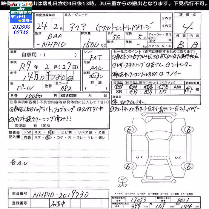 TOYOTA AQUA