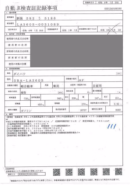 DAIHATSU MIRA E:S