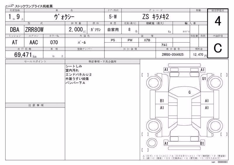 TOYOTA VOXY