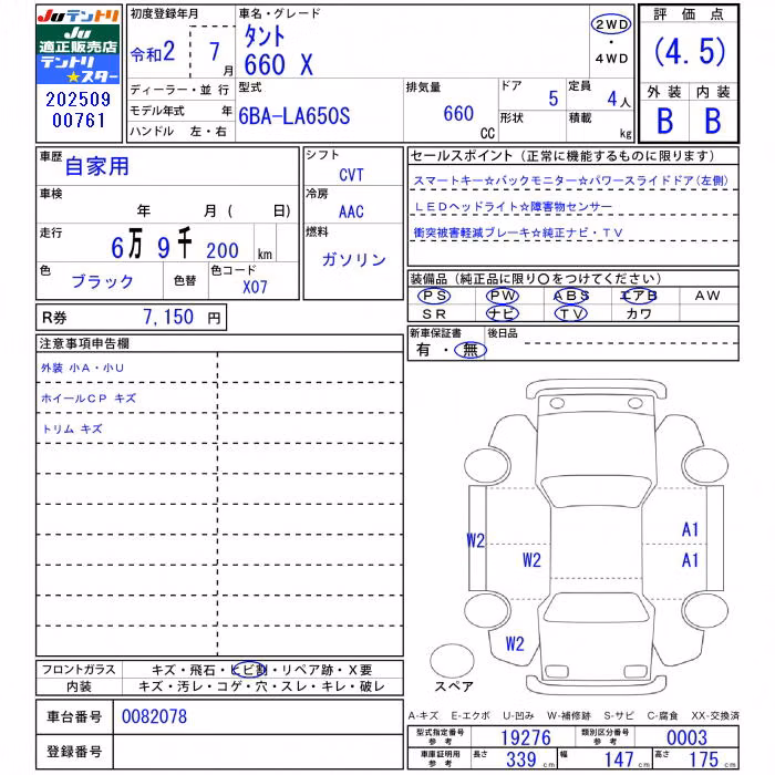 DAIHATSU TANTO