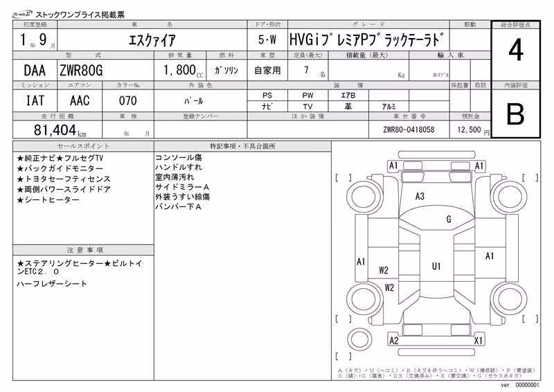 TOYOTA ESQUIRE