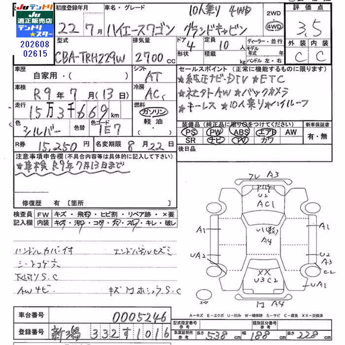 TOYOTA HIACE