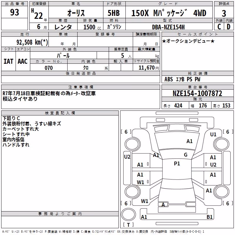 TOYOTA AURIS