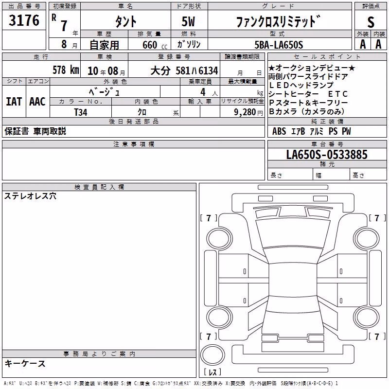 DAIHATSU TANTO