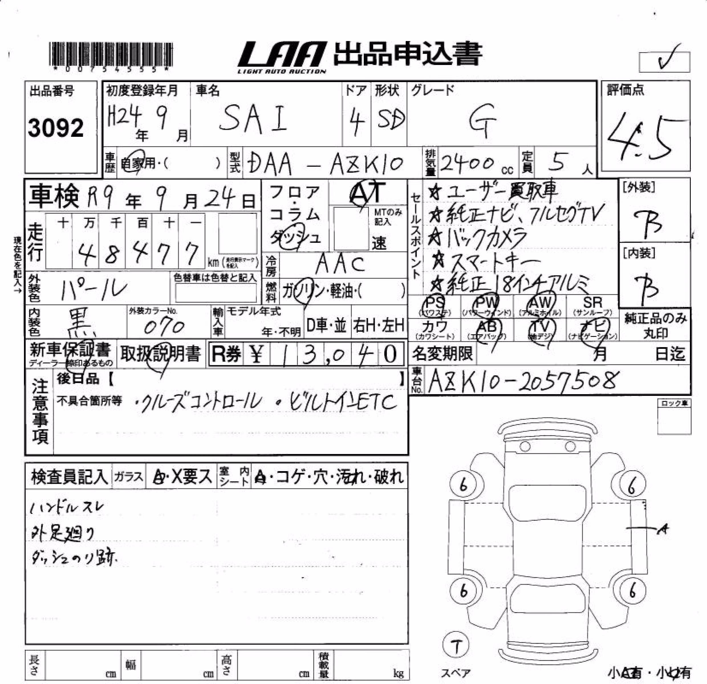 TOYOTA SAI