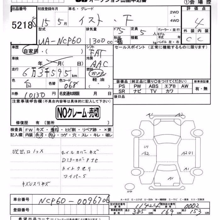 TOYOTA IST
