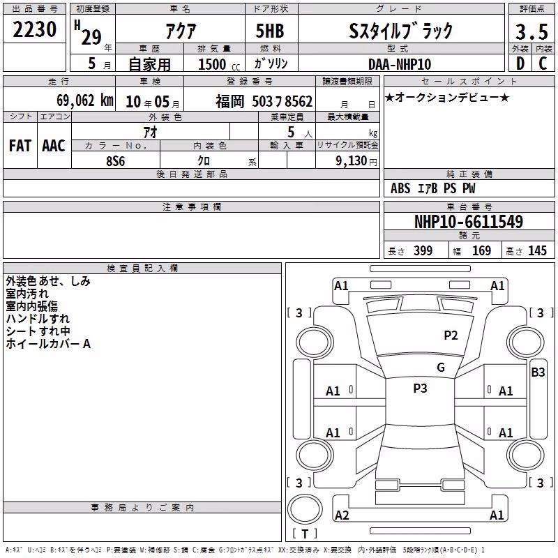 TOYOTA AQUA