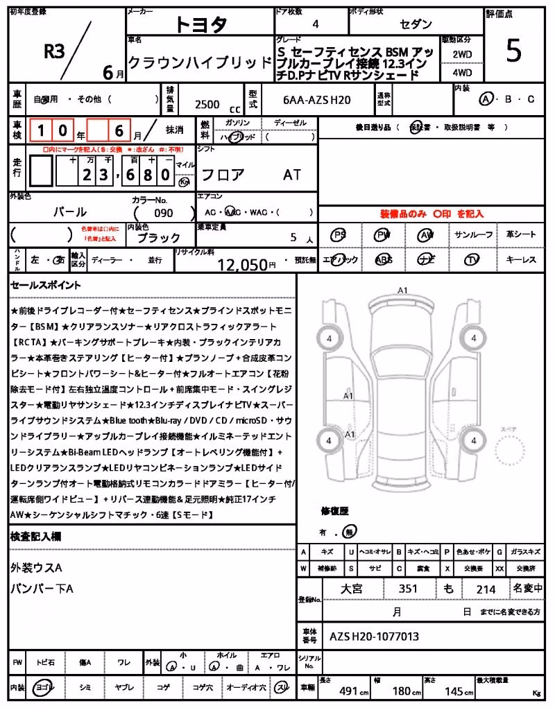 TOYOTA CROWN