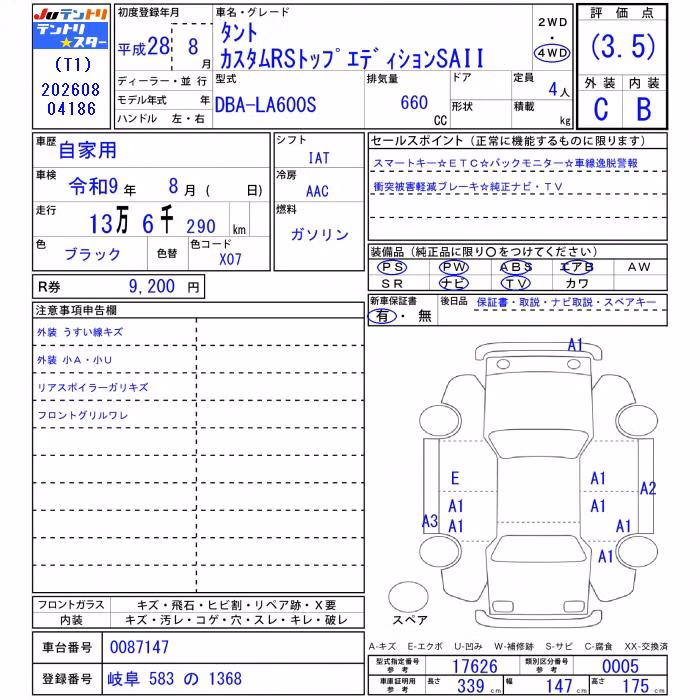 DAIHATSU TANTO