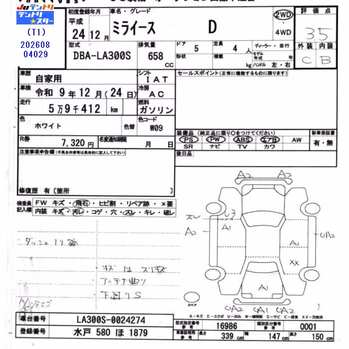 DAIHATSU MIRA E:S