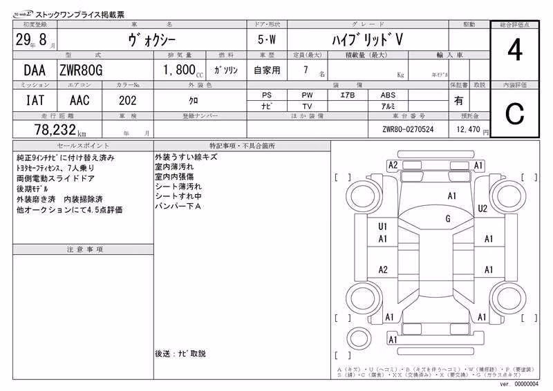 TOYOTA VOXY