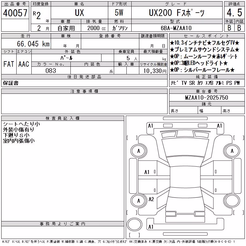 LEXUS UX200