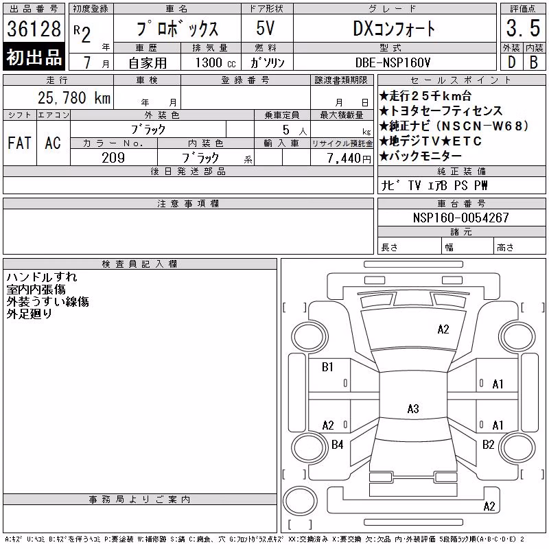 TOYOTA PROBOX