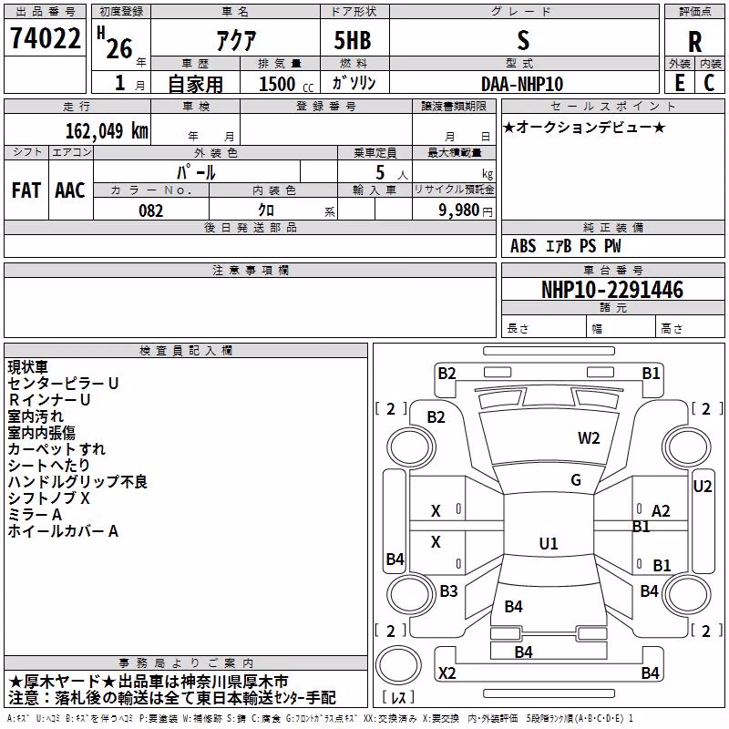 TOYOTA AQUA