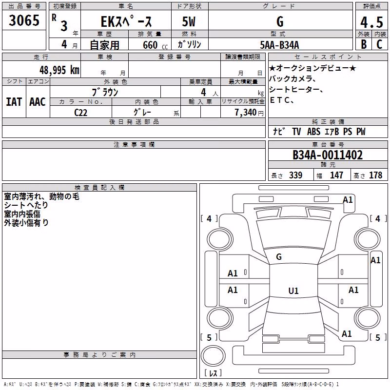 MITSUBISHI EK SPACE