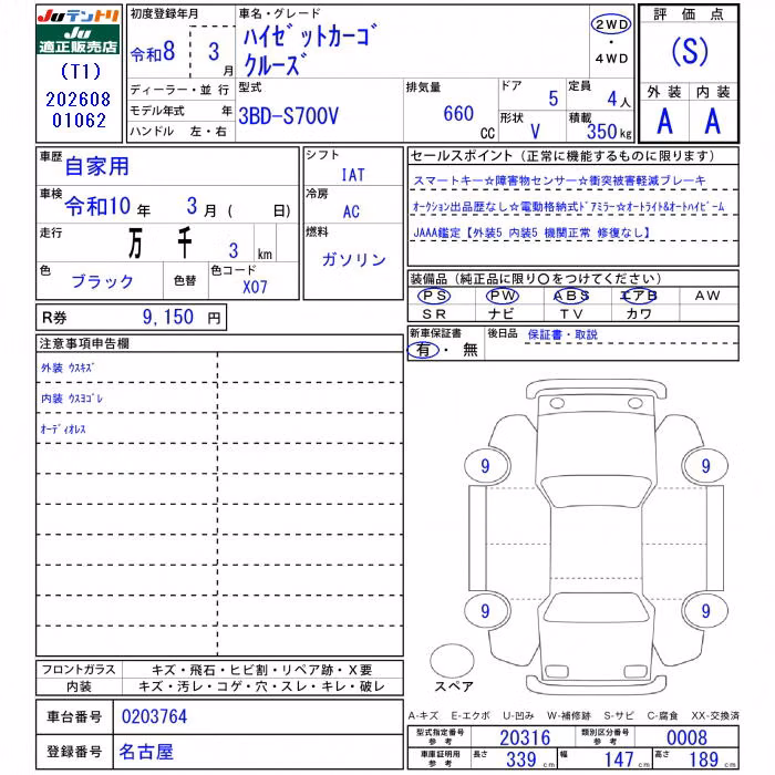 DAIHATSU ATRAI