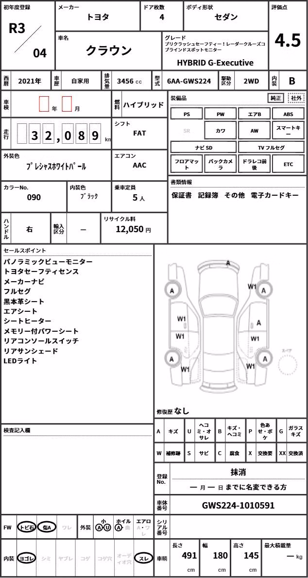 TOYOTA CROWN