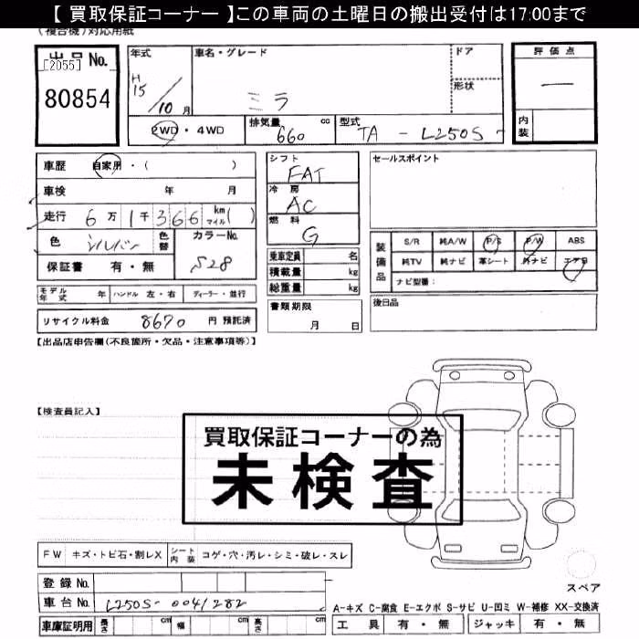 DAIHATSU MIRA