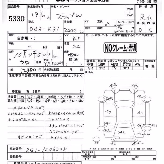 HONDA STEPWGN