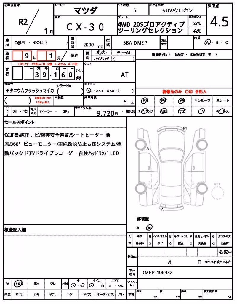 MAZDA CX-30