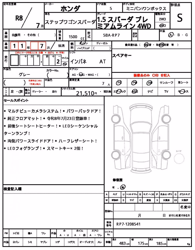 HONDA STEPWGN