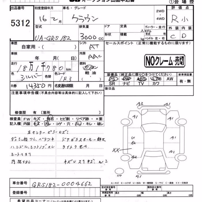 TOYOTA CROWN